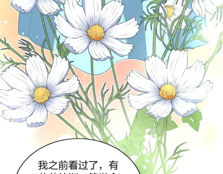 漫画《我家老婆来自一千年前》317第66张图
