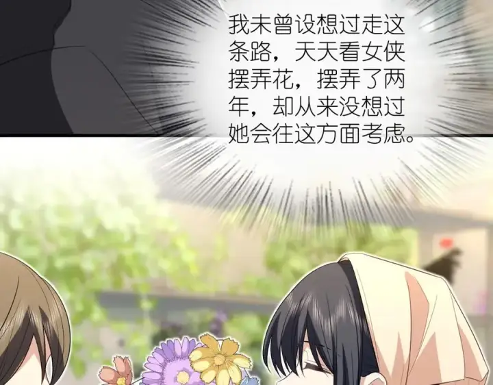 漫画《我家老婆来自一千年前》317第71张图