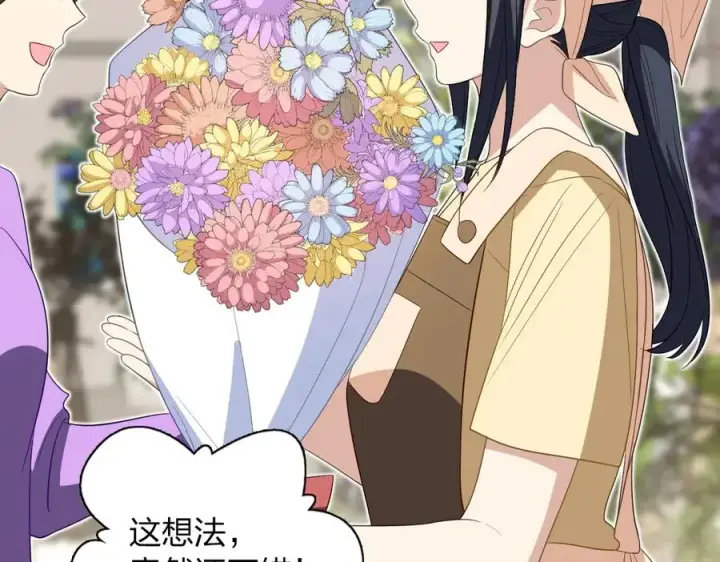 漫画《我家老婆来自一千年前》317第72张图