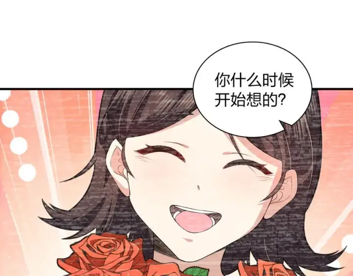漫画《我家老婆来自一千年前》317第74张图