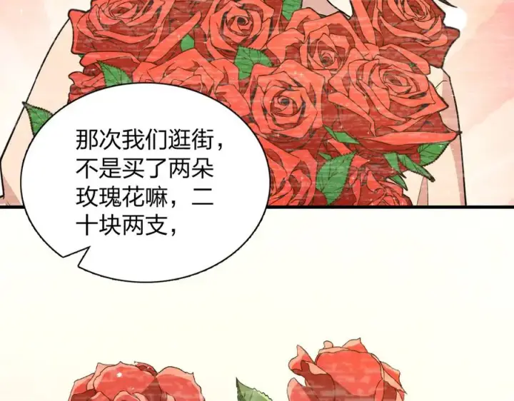漫画《我家老婆来自一千年前》317第75张图