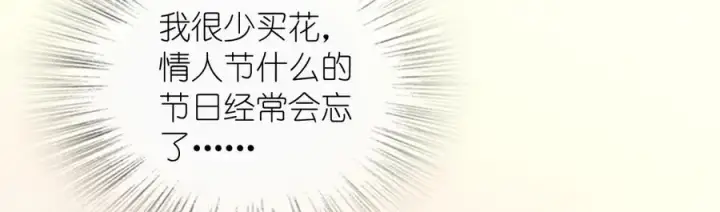 漫画《我家老婆来自一千年前》317第79张图