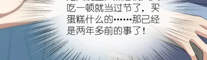 漫画《我家老婆来自一千年前》317第82张图
