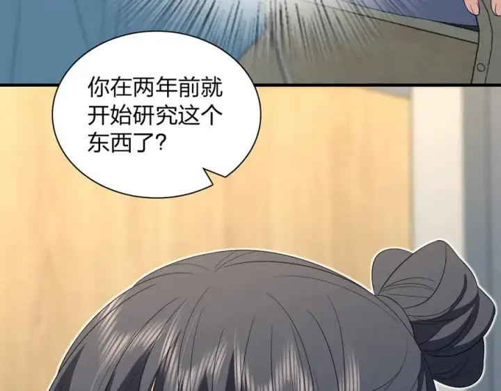 漫画《我家老婆来自一千年前》317第83张图