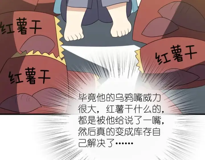 漫画《我家老婆来自一千年前》317第90张图