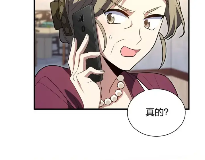 漫画《我家老婆来自一千年前》318第100张图