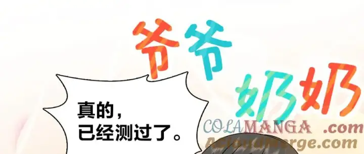漫画《我家老婆来自一千年前》318第101张图