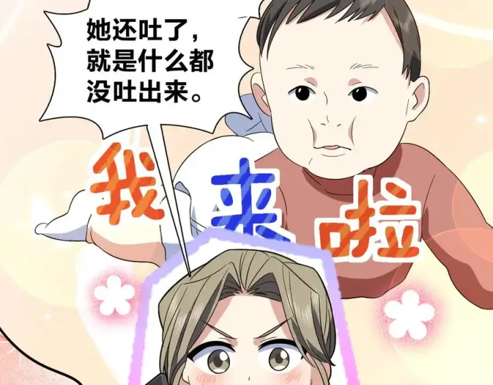 漫画《我家老婆来自一千年前》318第102张图