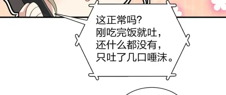 漫画《我家老婆来自一千年前》318第107张图