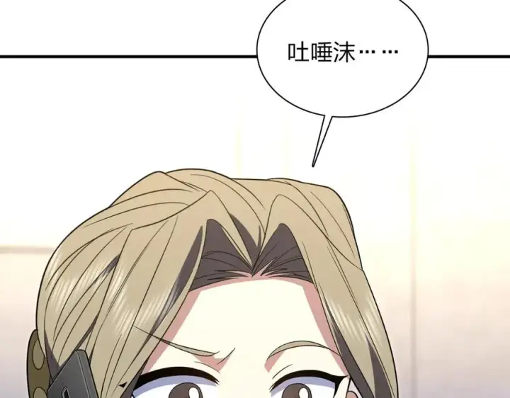 漫画《我家老婆来自一千年前》318第108张图
