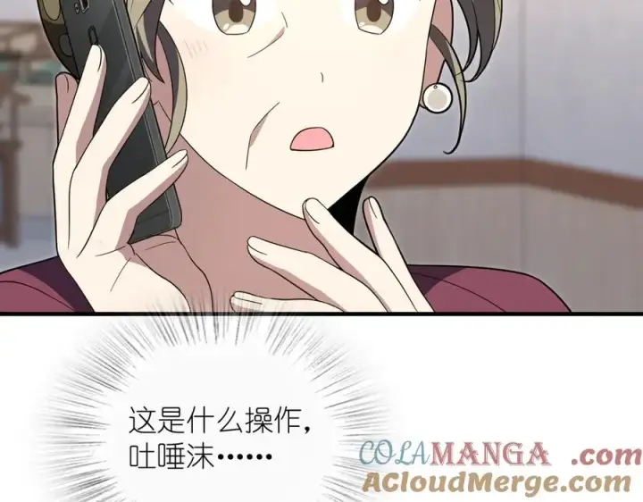 漫画《我家老婆来自一千年前》318第109张图