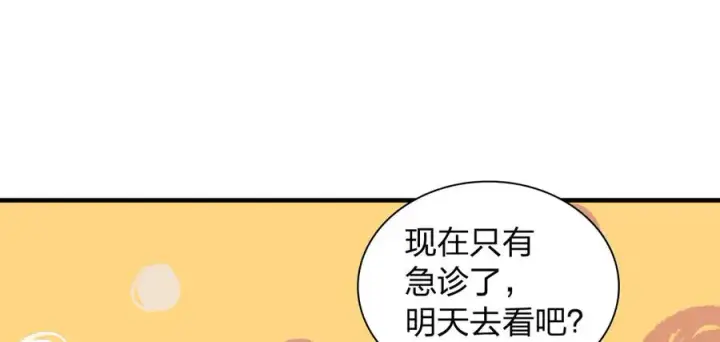 漫画《我家老婆来自一千年前》318第114张图