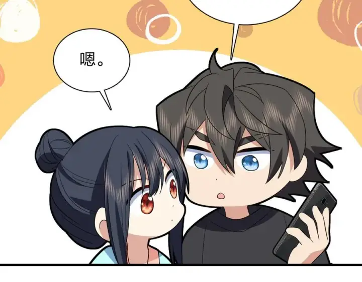 漫画《我家老婆来自一千年前》318第115张图