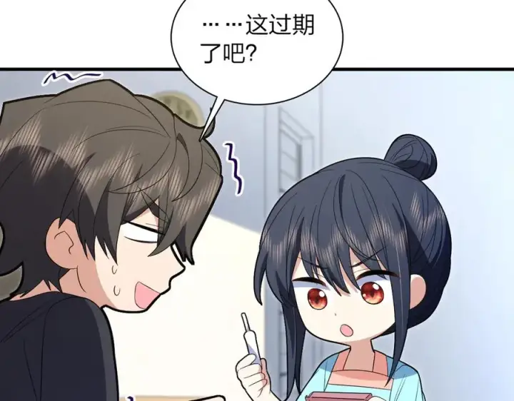 漫画《我家老婆来自一千年前》318第16张图
