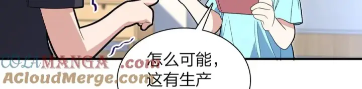 漫画《我家老婆来自一千年前》318第17张图