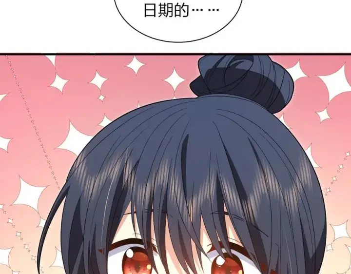漫画《我家老婆来自一千年前》318第18张图