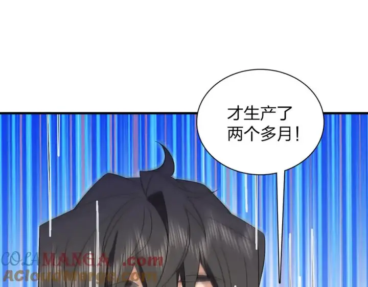 漫画《我家老婆来自一千年前》318第21张图