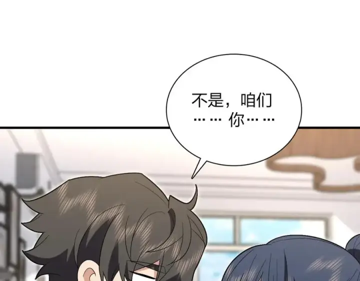 漫画《我家老婆来自一千年前》318第24张图