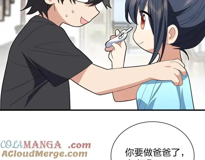 漫画《我家老婆来自一千年前》318第25张图