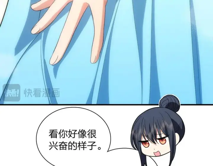 漫画《我家老婆来自一千年前》318第30张图