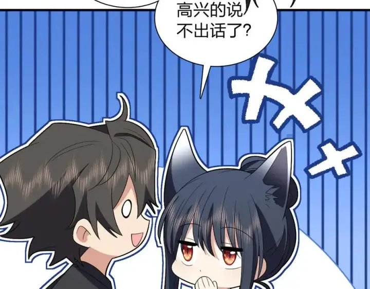 漫画《我家老婆来自一千年前》318第31张图