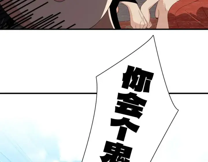 漫画《我家老婆来自一千年前》318第36张图