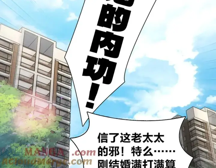 漫画《我家老婆来自一千年前》318第37张图