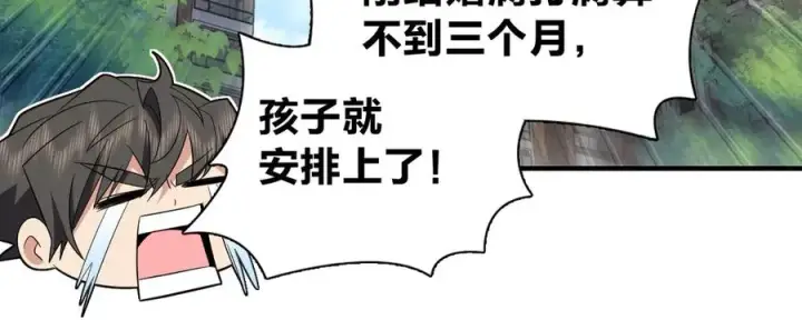 漫画《我家老婆来自一千年前》318第38张图