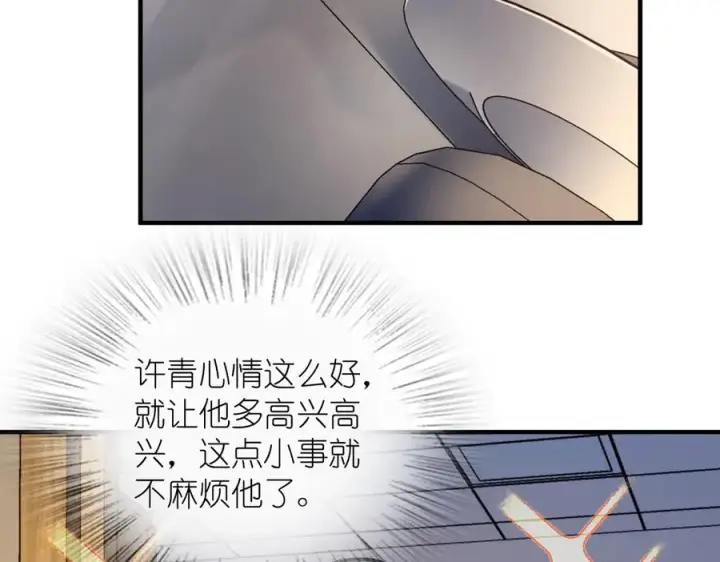 漫画《我家老婆来自一千年前》318第46张图