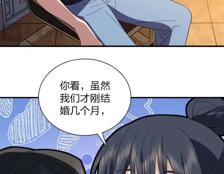 漫画《我家老婆来自一千年前》318第54张图
