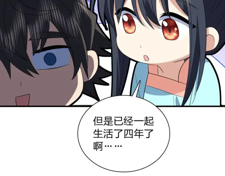 漫画《我家老婆来自一千年前》318第55张图