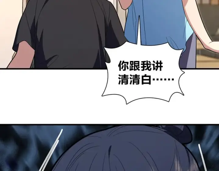 漫画《我家老婆来自一千年前》318第58张图