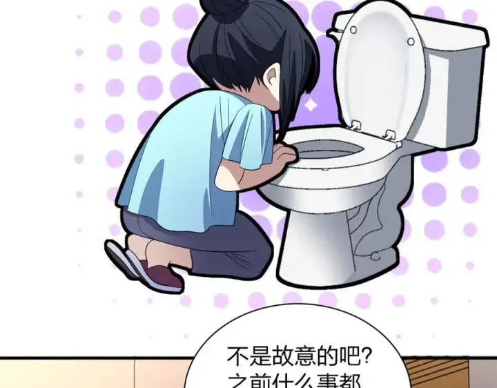 漫画《我家老婆来自一千年前》318第66张图