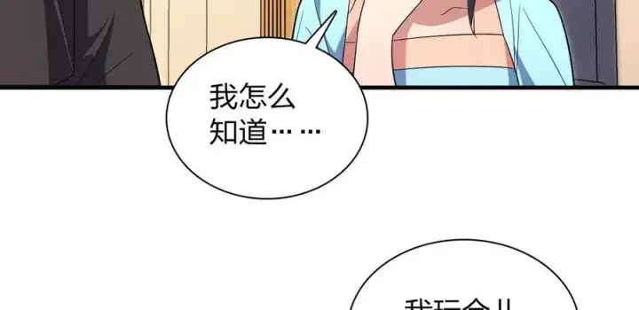 漫画《我家老婆来自一千年前》318第68张图