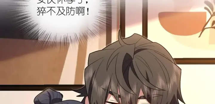 漫画《我家老婆来自一千年前》318第71张图