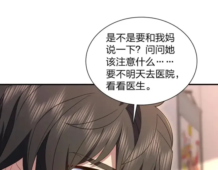 漫画《我家老婆来自一千年前》318第75张图