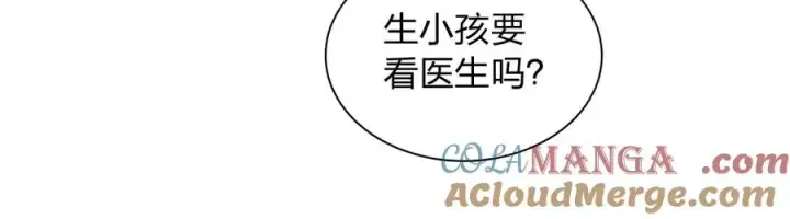 漫画《我家老婆来自一千年前》318第77张图
