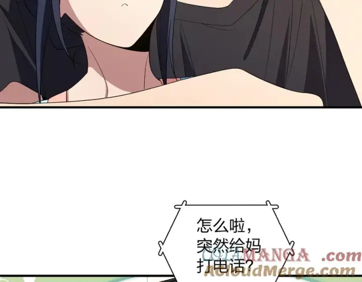 漫画《我家老婆来自一千年前》318第81张图