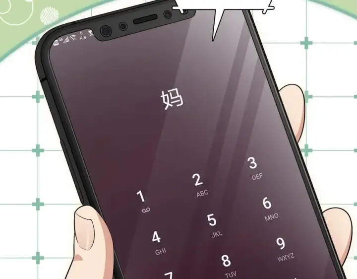 漫画《我家老婆来自一千年前》318第82张图