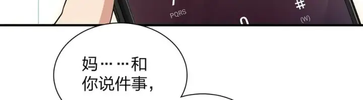 漫画《我家老婆来自一千年前》318第83张图