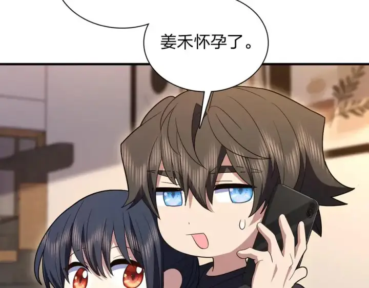 漫画《我家老婆来自一千年前》318第84张图