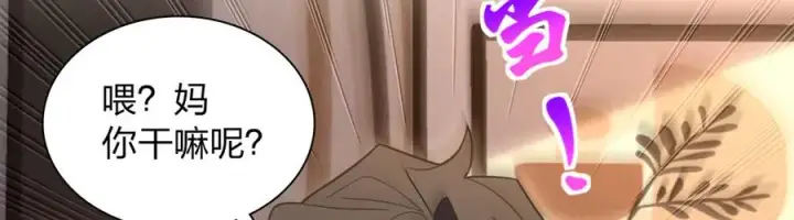 漫画《我家老婆来自一千年前》318第86张图