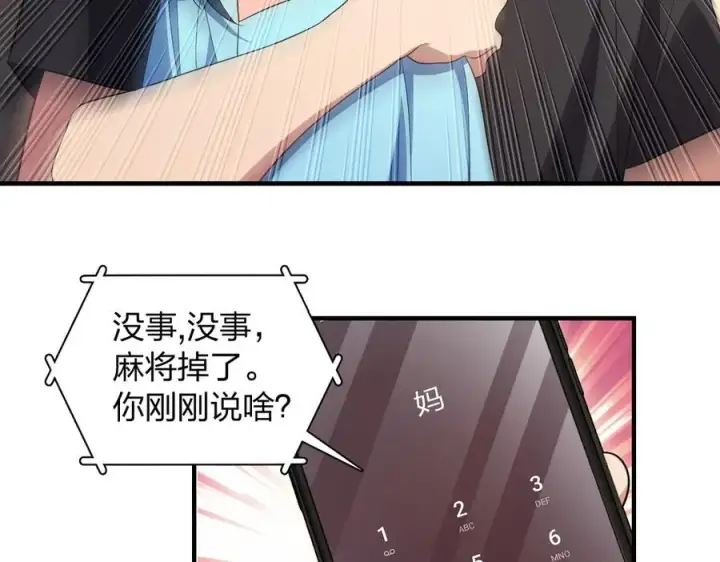 漫画《我家老婆来自一千年前》318第88张图