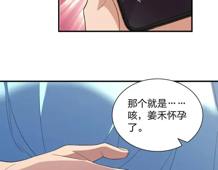 漫画《我家老婆来自一千年前》318第90张图