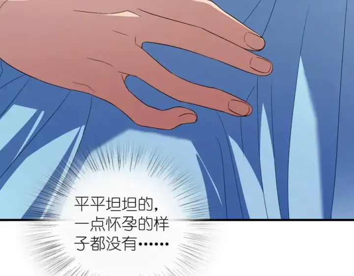 漫画《我家老婆来自一千年前》318第91张图