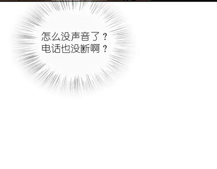 漫画《我家老婆来自一千年前》318第96张图