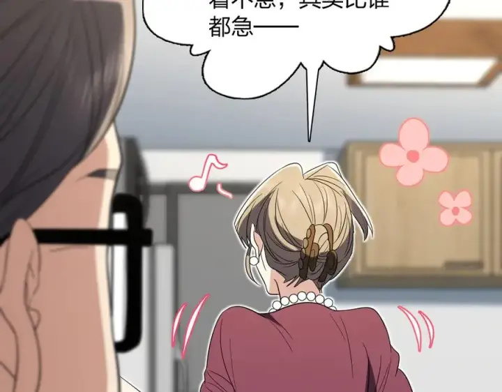 漫画《我家老婆来自一千年前》319第10张图