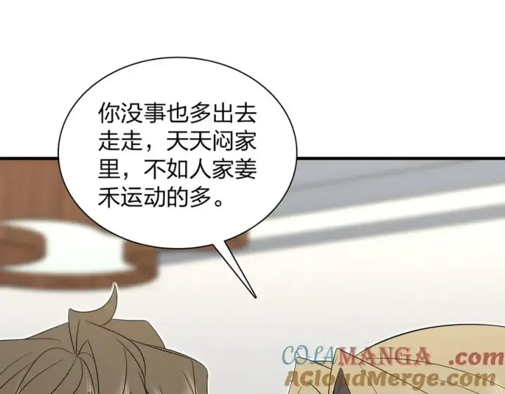 漫画《我家老婆来自一千年前》319第101张图