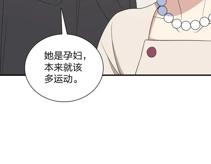 漫画《我家老婆来自一千年前》319第103张图