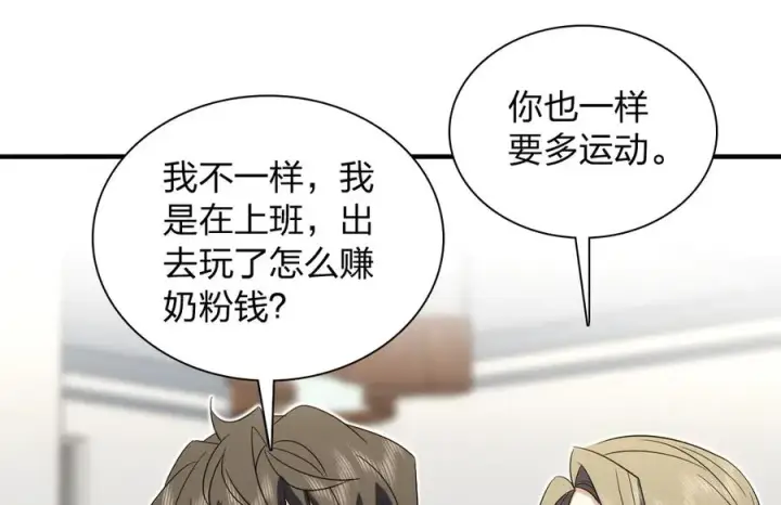 漫画《我家老婆来自一千年前》319第104张图